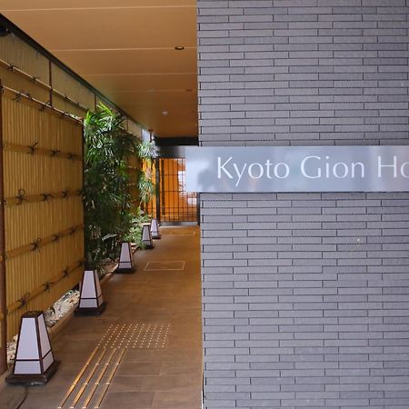 Kyoto Gion Hotel Quioto Exterior foto